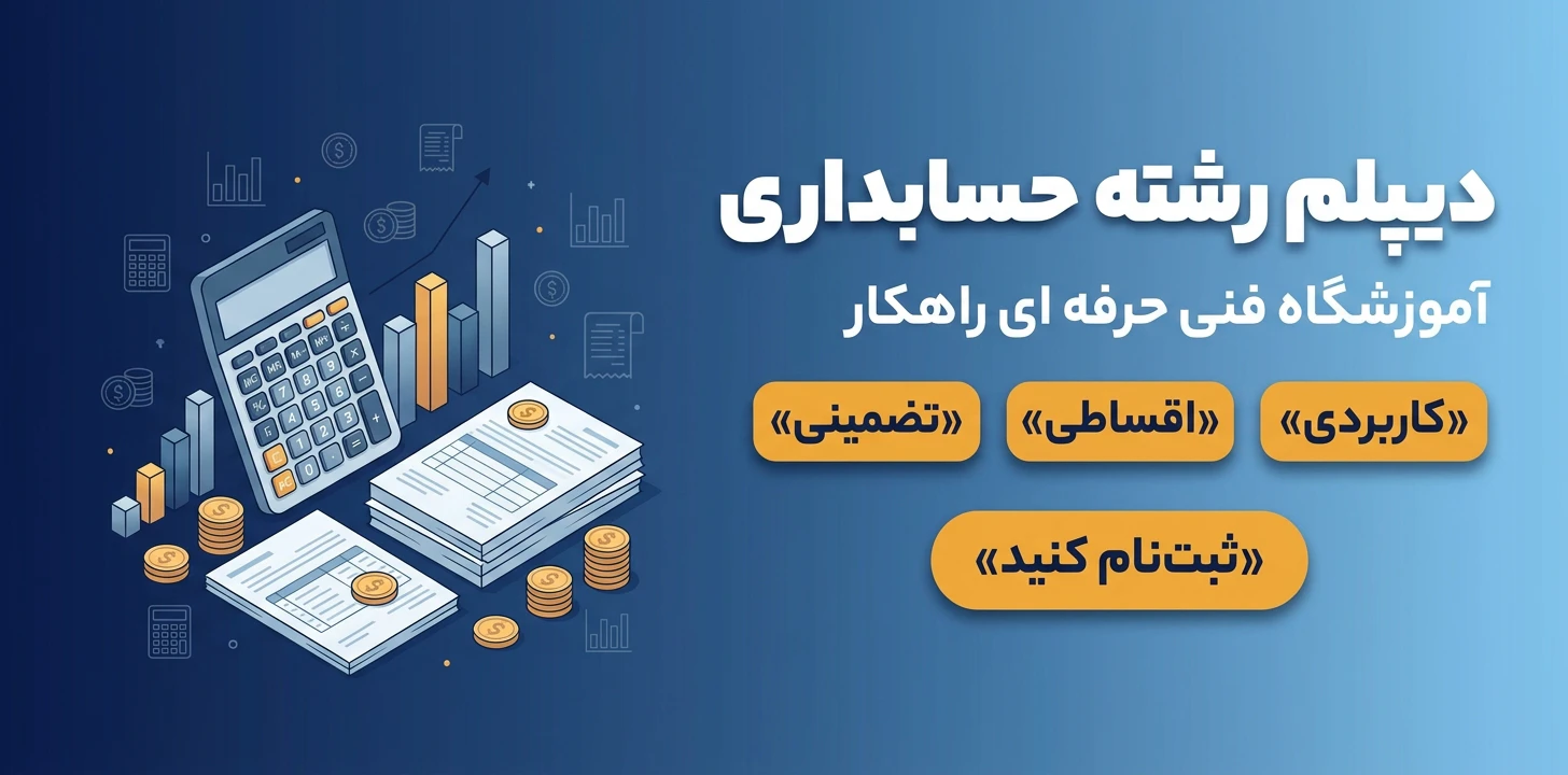تصویر شاخص