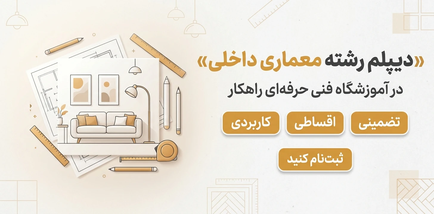 تصویر شاخص